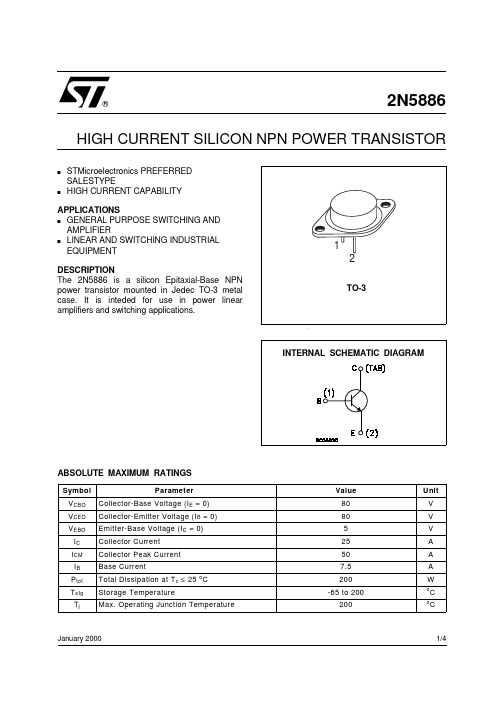 2N5886中文资料