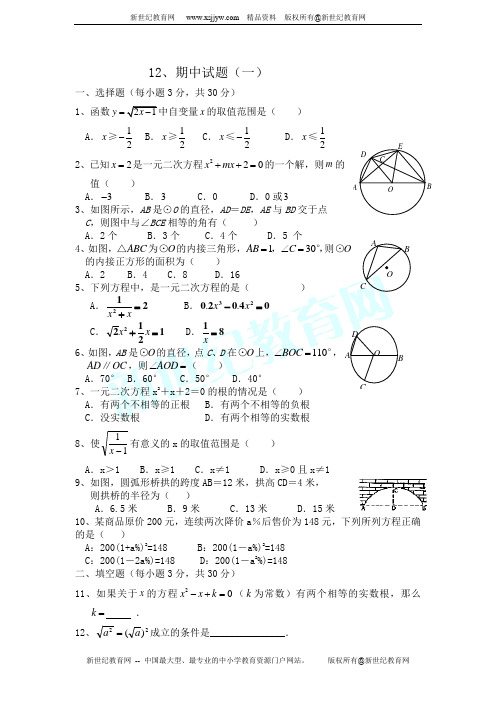 湖北省江陵县五三中学九年级数学试题-概率单元试题