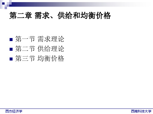 相关商品包括互补品和替代品