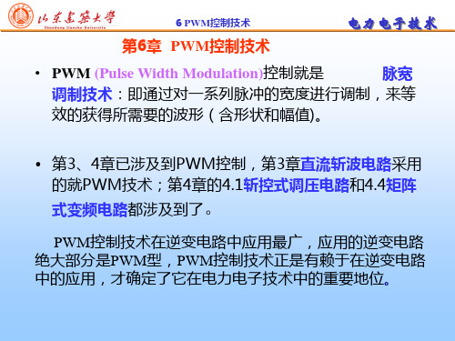 PWM