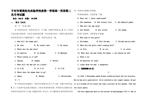 高一英语上学期第二次月考试题高一全册英语试题__03