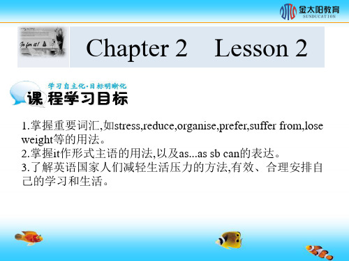 北师大版英语必修一unitLesson2