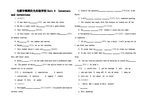 高考英语总复习  Unit 3 Inventors and inventions