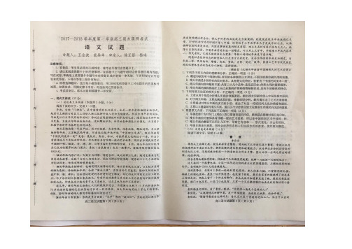 2018届河北省保定市高三上学期期末调研考试语文试题 (扫描版,含答案)