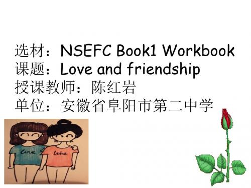 人教版英语必修一Unit 1(Love and Friendship)教学课件(共33张PPT)