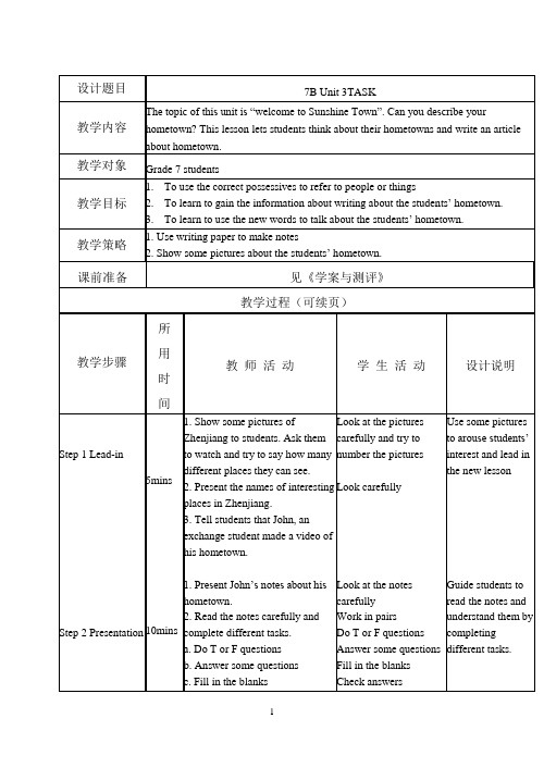 牛津版7B welcome to sunshine town  Unit 3TASK教案