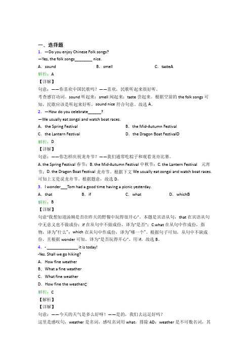 上海市初中英语九年级全册Unit 2阶段测试(含答案)