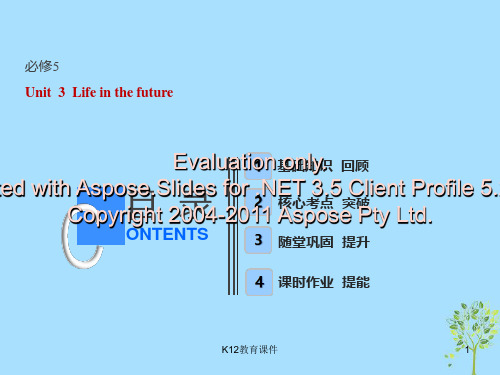 (全国卷)2019届高考英语一轮复习 Unit 3 Life in the future