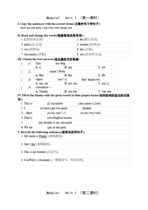 牛津沪教版小学四年级上同步练习A打印版