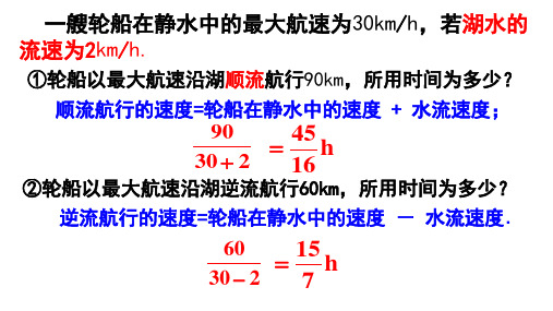 人教版八年级数学上册：15.1.1 从分数到分式  课件(共31张PPT)