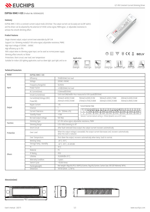 欧珀斯-10A-1HMC-1-120数据手册说明书