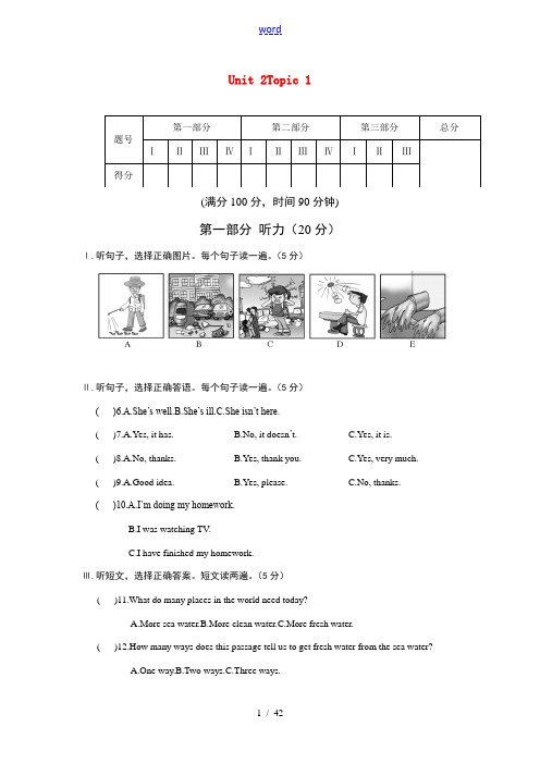 九年级英语上册 Unit2单元测试 仁爱湘教版