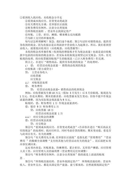 会计口诀