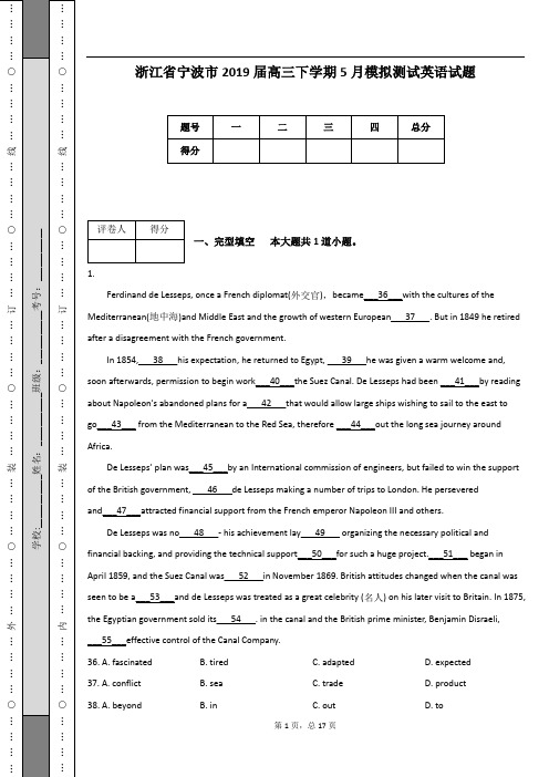 浙江省宁波市2019届高三下学期5月模拟测试英语试题