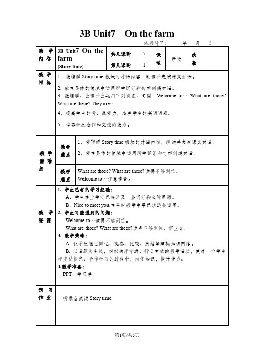 三年级下英语教案-Unit 7 On the farm_苏教牛津版