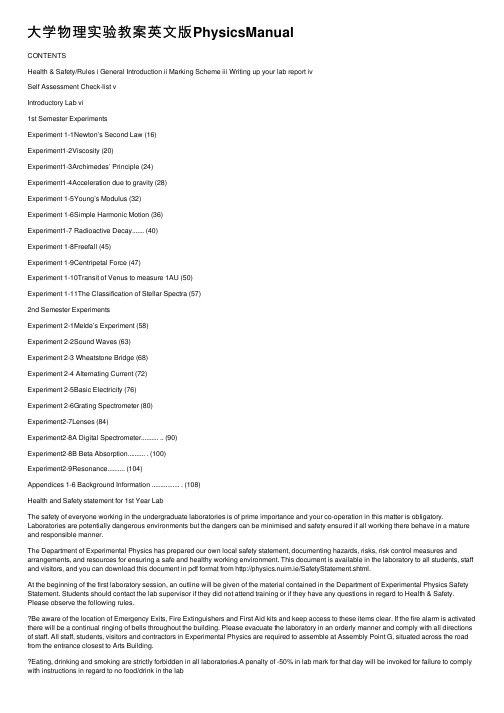 大学物理实验教案英文版PhysicsManual