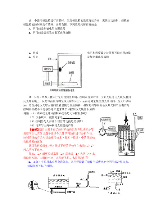 历年高考通用技术题