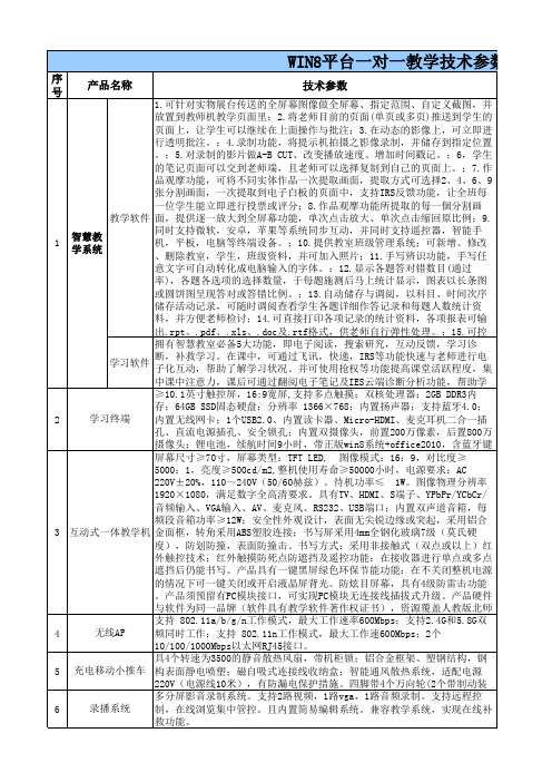 电子书包方案