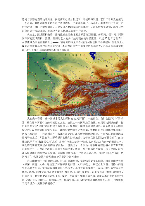 [精华]39楚河河谷吉尔吉斯斯坦南北地缘抵触塔拉斯河谷