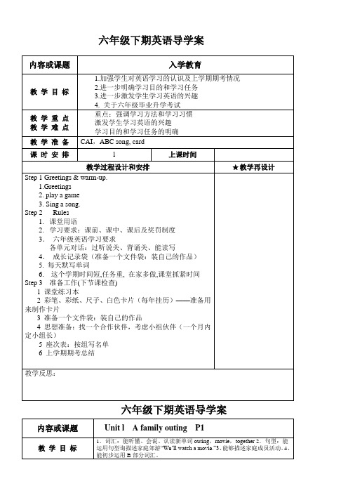 新版湘少版六年级英语下册全册教案