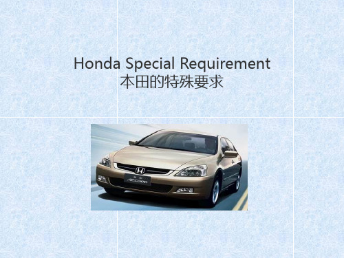 Honda_Special_Requirement