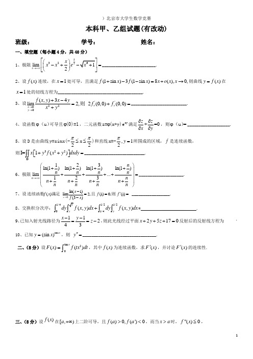 第十九届(2021年)本科甲乙组试题