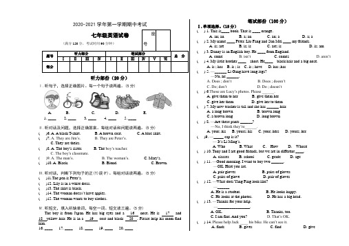 仁爱七上英语期中试卷20