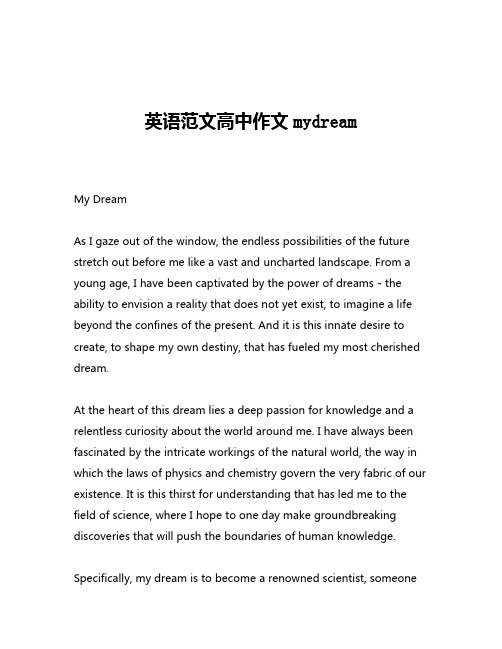 英语范文高中作文mydream