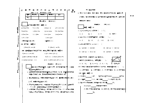 沪教版五年级数学毕业试卷