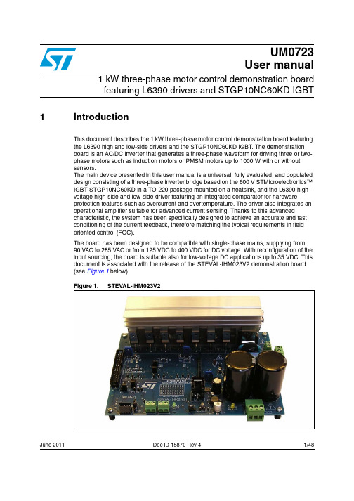 STM32原理图含保护电路