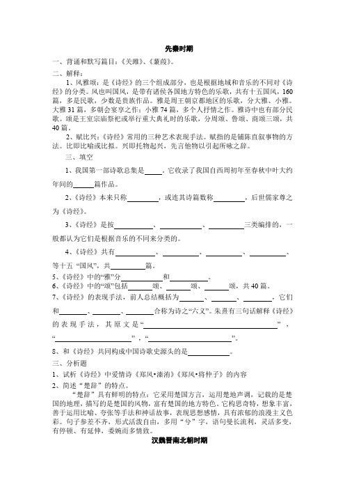 唐诗宋词复习题