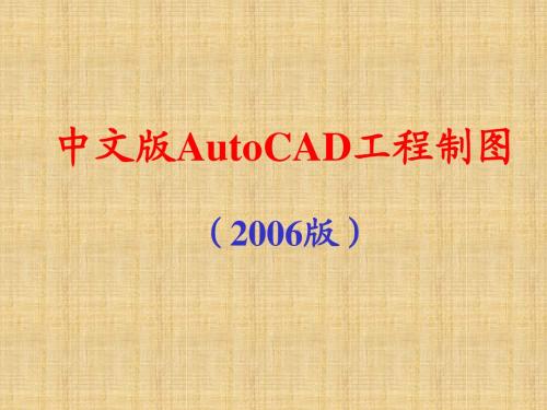 CAD学习第01章