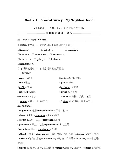 Module 4 A Social Survey—My Neighbourhood