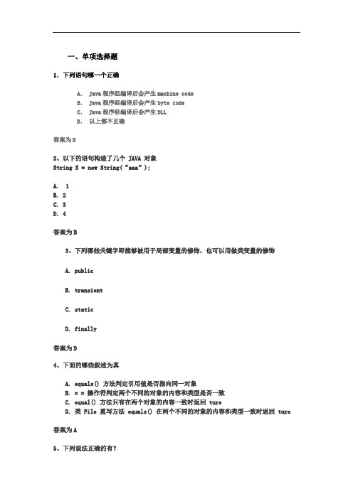 技术类面试题(附答案)