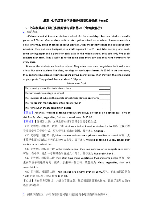 最新 七年级英语下册任务型阅读易错题(word)