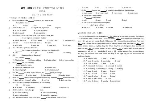 八年级上学期期中测试英语试卷