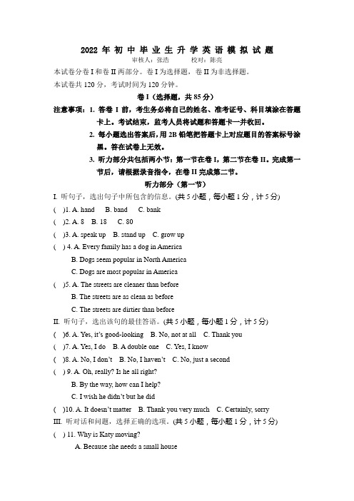 2022年河北省中考模拟英语试题