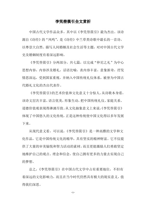 李凭箜篌引全文赏析