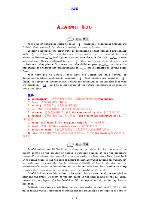 【金版学案】2014高考英语总复习(语法填空+阅读理解+写作训练)基础知识 每日一练74 北师大版