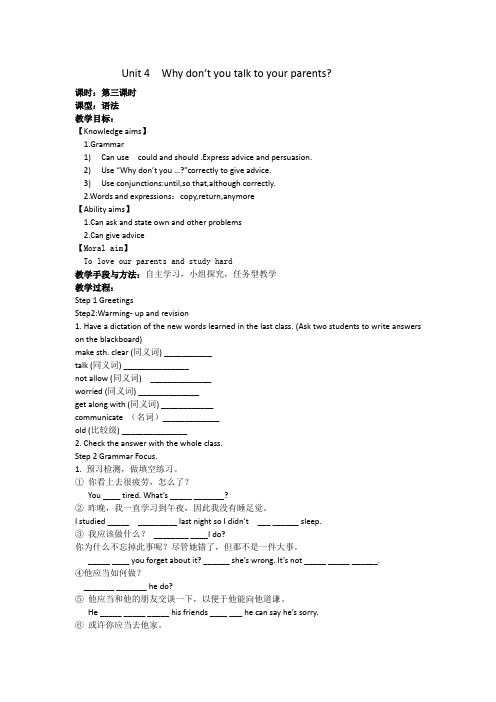 英语人教版八年级下册Unit4SectionA(GrammarFocus-4c)