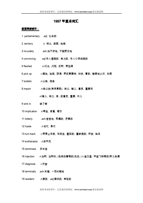 2014考研必备 考研英语历年真题词汇手册