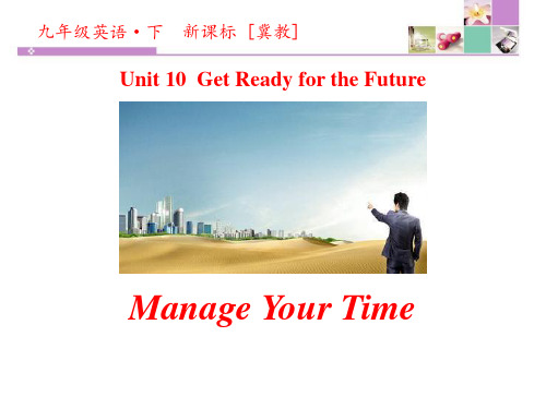 《Manage Your Time》Get ready for the future PPT-模板