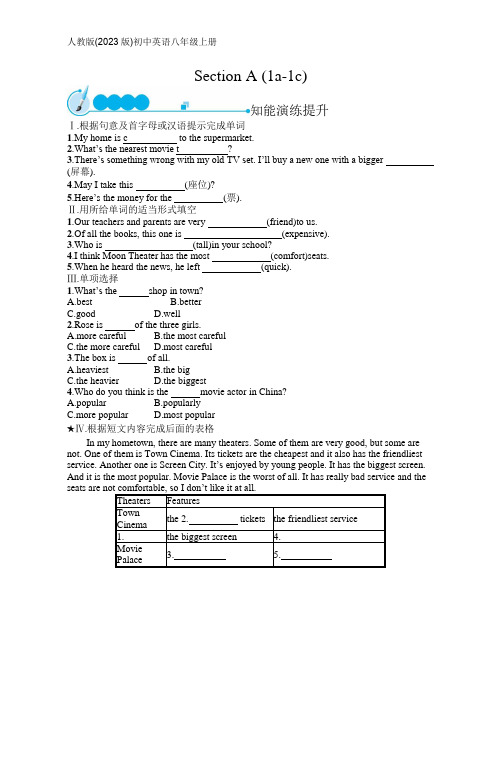 人教版(2023)初中英语八年级上册第四单元：Section A (1a-1c)(含答案)【可打印】