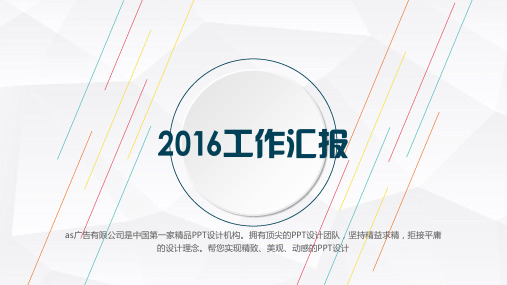 【精选】圆创意微立体简约工作汇报总结PPT模板(1)