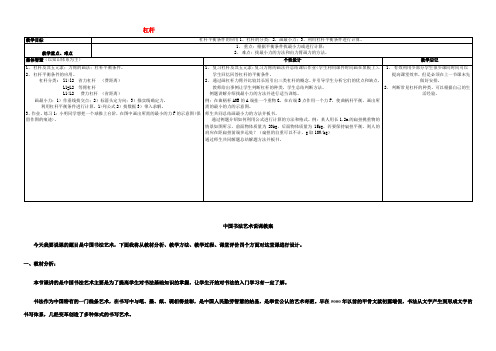 九年级物理上册11.1杠杆教案2苏科版(1)