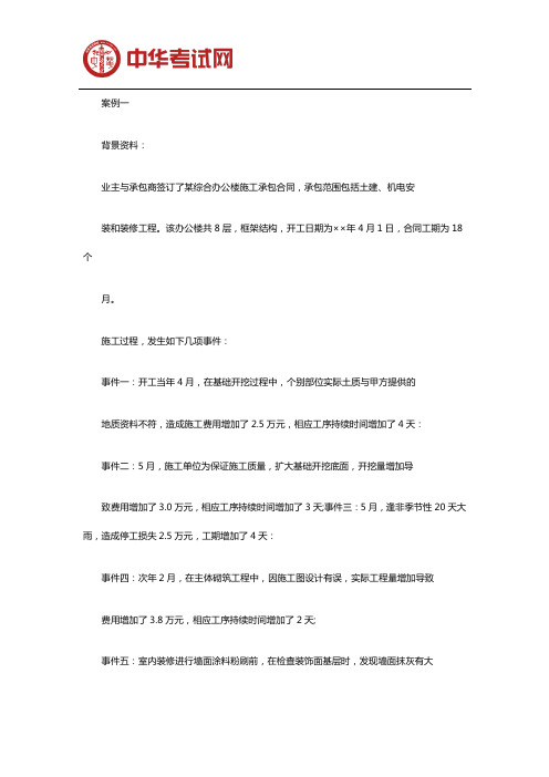 2019年二级造价工程师考试《安装工程》主观题模拟试题(二)