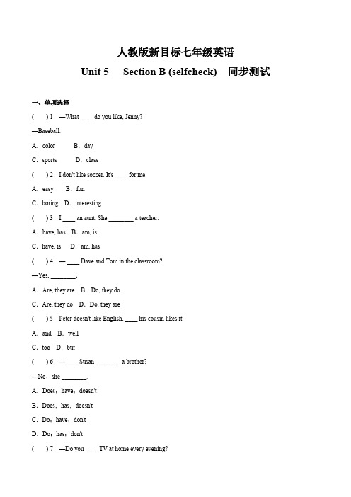 人教版新目标七年级英语上册 Unit 5 Section B (selfcheck)  同步测试(有答案)