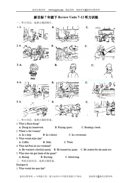 新目标7年级下Review Units 7-12听力训练(含听力音频mp3,听力材料及答案,听力试题