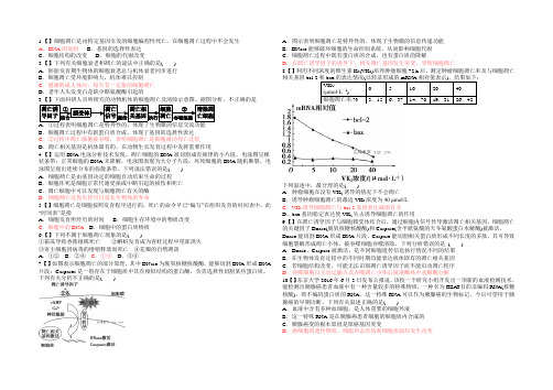 高中生物必修一、二练习题分化、衰老、凋亡、有丝减数