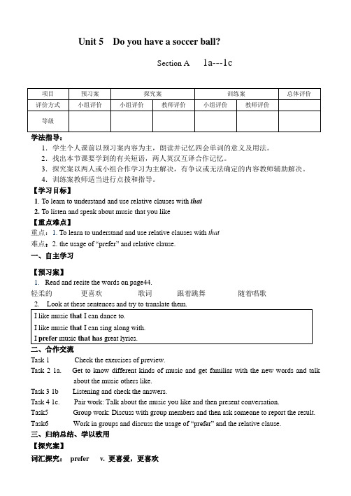 Unit5单元导学案